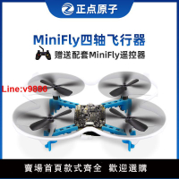 【台灣公司 超低價】正點原子MiniFly四軸飛行器 開源 無人機飛控STM32 DIY實戰套件