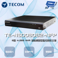 【TECOM 東訊】TE-NSD08082-NFP 8路 4K NVR 智能網路型錄影主機 聯詠晶片 昌運監視器