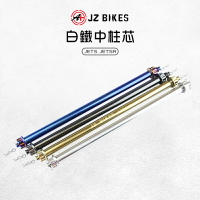 JZ 傑能｜JET SR 白鐵 中柱 中柱心 中柱芯 機車中柱 中柱套件 適用 JETS JET SR