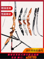 【台灣公司 可打統編】HUWAIREN比賽反曲弓sf競技基礎碳素片弓箭射擊運動ILF插口反曲弓