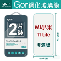 GOR 9H 小米 11 Lite / Lite 5g NE 鋼化 玻璃 保護貼 全透明非滿版 兩片裝【APP下單最高22%回饋】