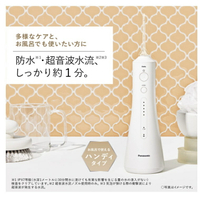 【日本出貨丨火箭出貨】Panasonic 日本製 EW-DT72-S 頂級款 Doltz 電動牙刷 2022最新