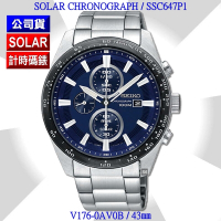 SEIKO 精工 CS系列/SOLAR太陽能/勁速交鋒藍面精鋼計時腕錶43㎜ SK004(SSC647P1/V176-0AV0B)