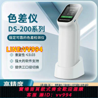 可打統編 彩譜色差儀DS-200高精度皮膚測色儀塑膠紡織油漆DS-210色差寶