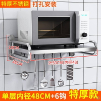 304不銹鋼免打孔微波爐置物架 壁掛式廚房烤箱收納調料支架掛架墻