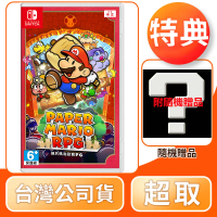 【Nintendo 任天堂】預購 5/23上市★ NS Switch 紙片瑪利歐 RPG(中文版 台灣公司貨)