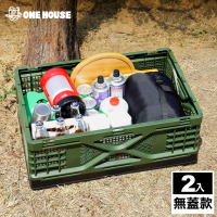 【ONE HOUSE】42L 阪原良品露營折疊收納箱(無蓋款 2入)