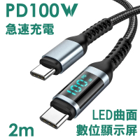 【Golf】急速 PD 100W USB-C to USB-C LED數顯充電編織傳輸線 2m(數位顯示功率)