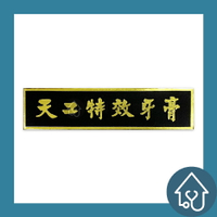 TICO 天工特效牙膏 130g