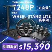 圖馬斯特 THRUSTMASTER T248P 力回饋方向盤 (支援PS /PC) 可加購 TH8S排檔感 NLR賽車架