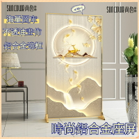 🔥快速出貨🔥 附發票 屏風隔斷 輕奢鋁合金現代簡約屏風 客廳書房屏風牆 金屬玄關 隔斷 可移動實木座屏 隔斷墻 玄關門 座屏 屏欄