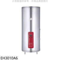 櫻花【EH3010A6】30加侖直立式6KW電熱水器(全省安裝)