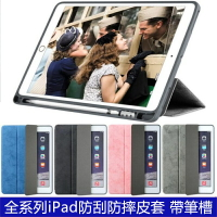 Apple iPad Pro 12.9吋 2015-2017 平板電腦保護套 帶筆槽防摔 保護殼 皮套 附