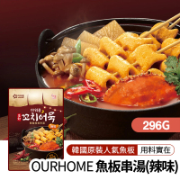 【韓味不二】韓國魚板串湯-辣味296gX1包