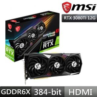 【MSI 微星】微星 RTX 3080TI 12G 顯示卡(超值大禮包)