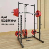 🔥快速出貨  家用多功能高低拉半框深蹲架 框式龍門架 臥推架單杠綜合訓練器