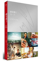 蘇志燮的每一天 2008-2015 So Ji Sub``s History Book（紅色溫度 收藏版）