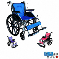 海夫 富士康 鋁合金弧形系列 輕型輪椅 FZK-1500/2500/3500