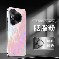 適用華為Pura 70 pro電話殼新款保護殼Pura 70電鍍炫彩全包防摔Pura70 Ultra簡約清新女生Pura70-【胭脂粉】 華為Pura 70-款式4