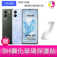 分期0利率 VIVO V29e (8GB/256GB) 5G  6.67吋 雙主鏡頭柔光環智慧手機  贈『9H鋼化玻璃保護貼*1』【APP下單4%點數回饋】
