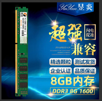 全新包郵DDR3 1600 8G 4G全兼容通用臺式機3代記憶體內存條三星現代顆粒