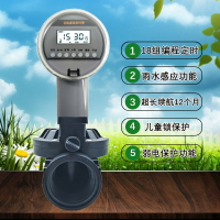 【台灣公司 可打統編】歐時亞電磁閥電池帶動大流量自動澆灌花園草坪定時控制器