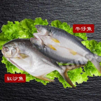 【賣魚的家】整尾紅沙魚/午仔魚蝴蝶切任選-4尾組