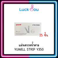 COD. YUWELL รุ่น Y350 แผ่นตรวจน้ำตาลในเลือด 25 ชิ้น / กล่อง [ ใช้สำหรับเครื่อง Yuwell รุ่น 660 ]