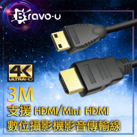 【Bravo-u】Mini UHD 4K高清數位攝影機影音傳輸線 3M
