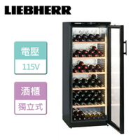 【LIEBHERR利勃海爾】獨立式單溫紅酒櫃 -無安裝服務 (WKb4112)