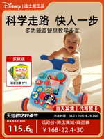 迪士尼學步車嬰兒手推學步推車防o形腿玩具禮盒2024新款周歲禮物