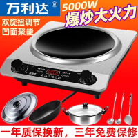 Genuine Wanlida 5000W Concave Induction Cooker Household High-Power Multi-Function Stir-Fry Hot Pot 