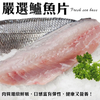(滿額)【海陸管家】台灣特大金目鱸魚片1片(每片300-400g)