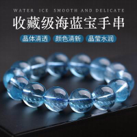 【收藏級海藍寶手串-福神石-1款/組】天然冰種水晶手鏈女魔鬼藍色補水禮物-90203