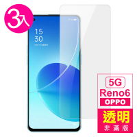 OPPO Reno6 5G 6.43吋 透明高清9H鋼化膜手機保護貼(3入 Reno6保護貼 Reno6鋼化膜)