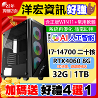 【37599元】頂級INTEL14代I7-14700主機RTX 4060 8G獨立顯卡650W含正隨機版可黑神話悟空等遊戲順暢