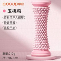 筋膜球按摩球肌肉放鬆腳底滾動花生球足弓訓練器BZ03足底按摩輪