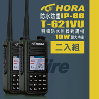 【HORA】T-621VU 10W大功率 雙頻 防水 無線電 對講機 T621VU T621(超值2入組)