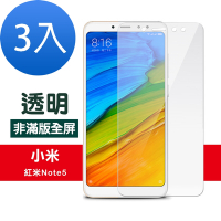 3入 紅米 note5 透明高清非滿版防刮手機保護膜 紅米Note5保護貼