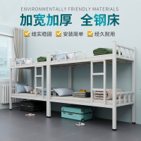 Double Layer Bunk Bed Double Decker Bed Upper and Lower Bunk Iro GOOD SALE sg n Bed Height-Adjustable Bed Iron Bed Staff Dormitory Bedroom Upper and Lower Iron Bed Child and Mother Canopy B Pack