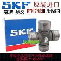 {可刷卡 打統編}德國進口日本進口NSK旋耕機軸承 傳動軸萬向節十字軸承EQ140 1160