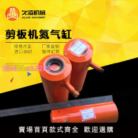 qc12y液壓剪板機氮氣回程缸廠家直銷進口密封液壓油缸高密封氣缸