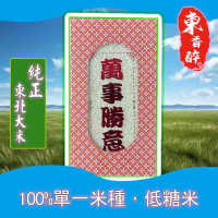 東北靚米(1公斤)-1包裝(隨機賀詞裝及顏色) 1kg/包