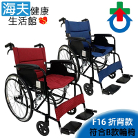 杏華機械式輪椅 未滅菌 海夫健康生活館 折背款 鋁合金輪椅 22吋後輪/18吋座寬 輪椅B款 紅色 F16S