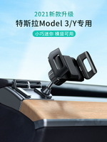 特斯拉model3車載手機支架專用2021新款modey導航配件丫tesla神器