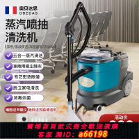 【台灣公司 可開發票】布藝沙發清洗機商用家用噴抽吸一體高溫蒸汽清洗機窗簾地毯清潔機