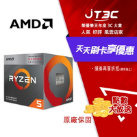 AMD 超微 Ryzen 5 3400G R5-3400G【4核/8緒】AM4/含內顯/含風扇/中央處理器