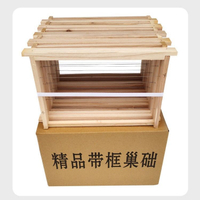 中蜂蜂箱全杉木巢框拉好鋼絲巢框中蜂蜜蜂蜂箱養蜂工具專用