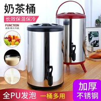 304不銹鋼雙層6-10L 奶茶桶保溫桶商用大容量開水豆漿果汁咖啡飲料涼茶桶