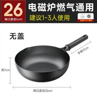 九陽易潔鑊平底煎鍋 家用煎pan 電磁爐明火通用 煎牛扒蛋餅- 【26cm】Hey煎鍋標準款-無蓋 均碼